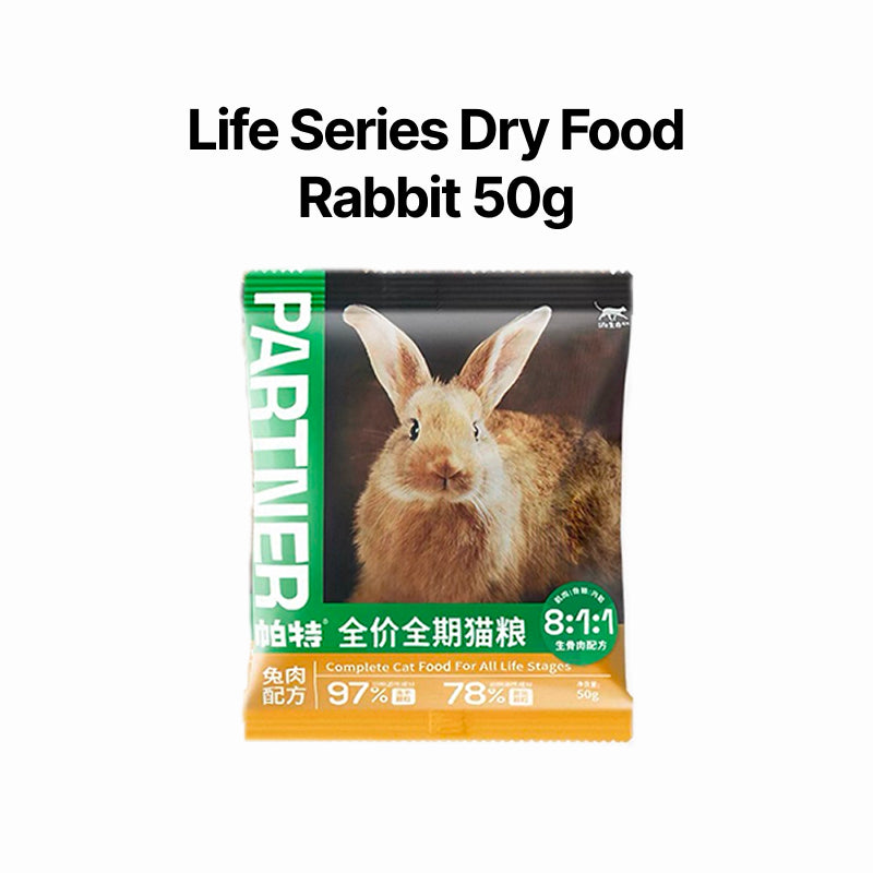 Life Series Dry Food (Kibbles) | Staple Cat Food 50g/1.8kg