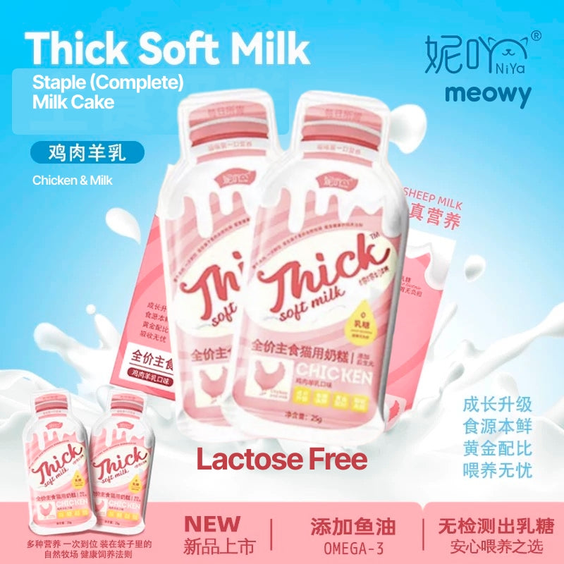 Thick Soft Milk (Lactose-Free) Staple Cat Food