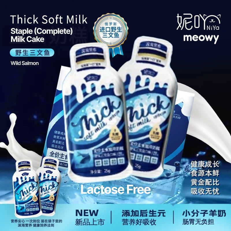 Thick Soft Milk (Lactose-Free) Staple Cat Food