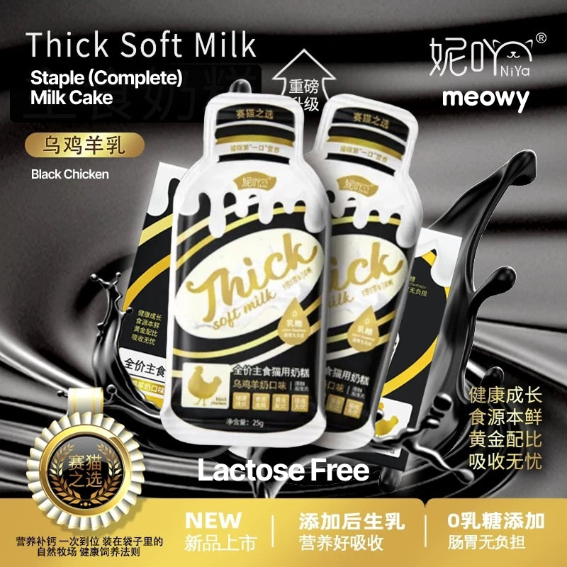 Thick Soft Milk (Lactose-Free) Staple Cat Food