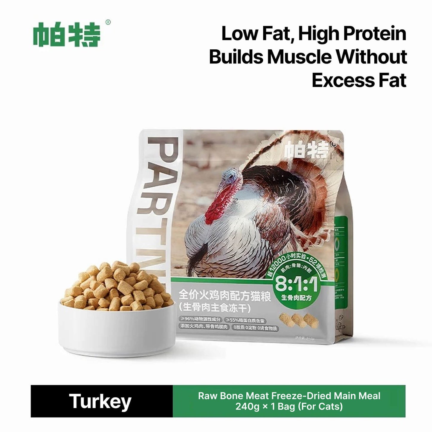 8:1:1 Formula Freeze-Dried Main Meal 240g