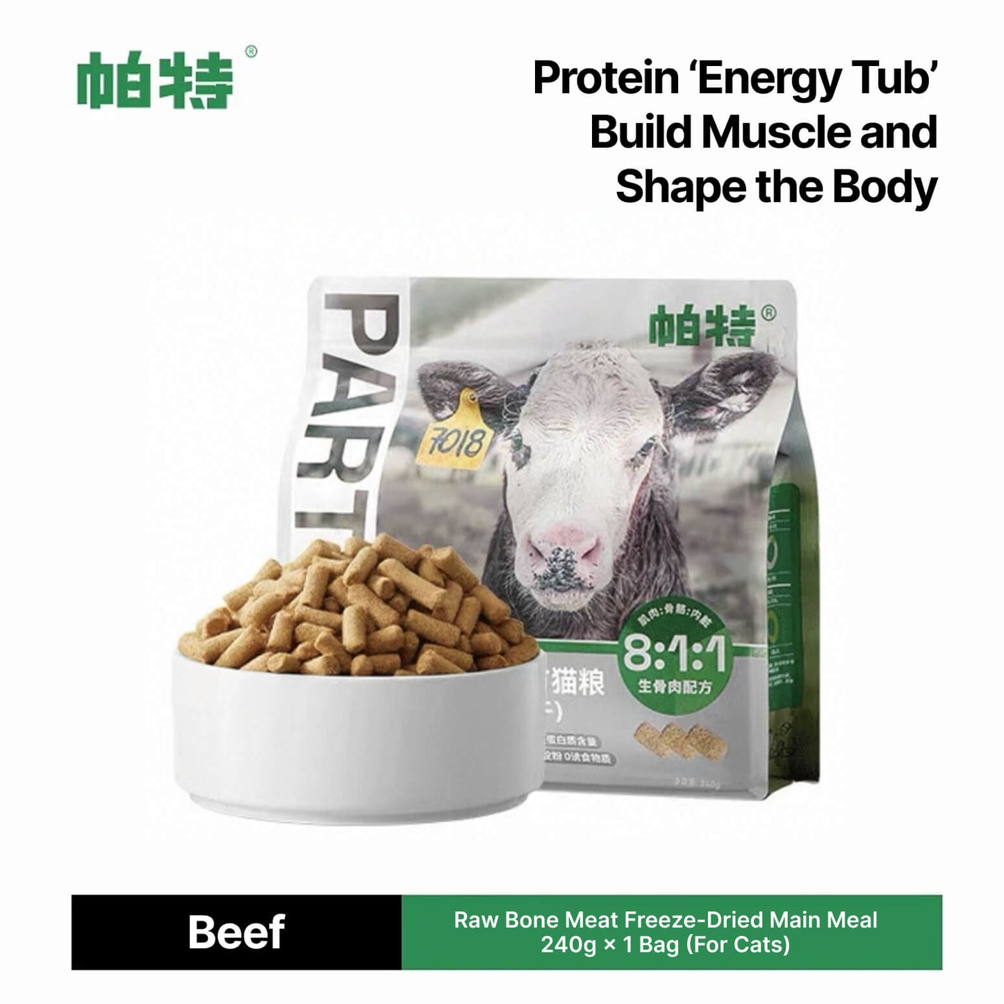 8:1:1 Formula Freeze-Dried Main Meal 240g