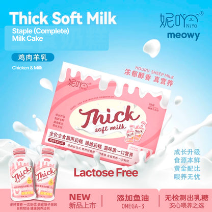 Thick Soft Milk (Lactose-Free) Staple Cat Food