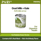 PUPU Milk Lid Can 90g
