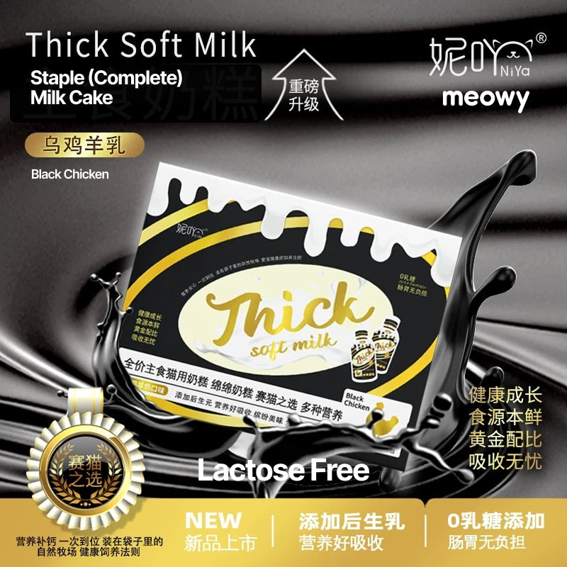 Thick Soft Milk (Lactose-Free) Staple Cat Food
