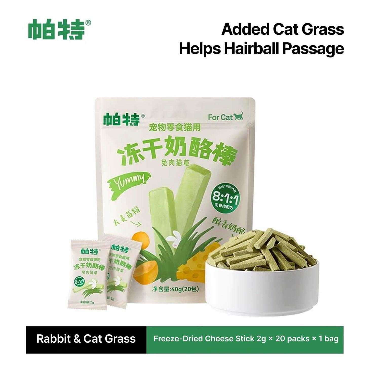 Freeze-Dried Nutrition Sticks for Cats & Dogs
