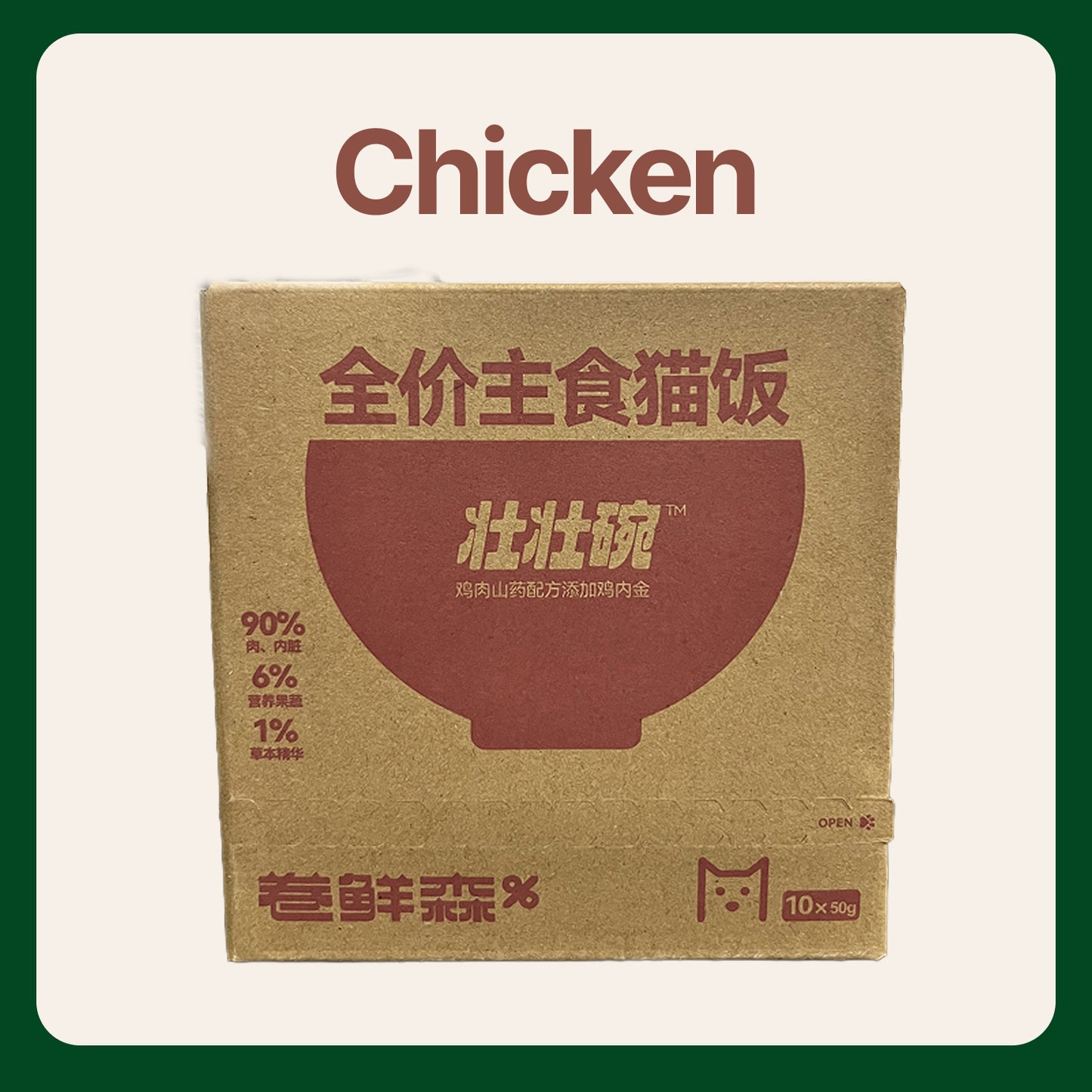 Mr. Fresh Steamed Cat Food 50g*10