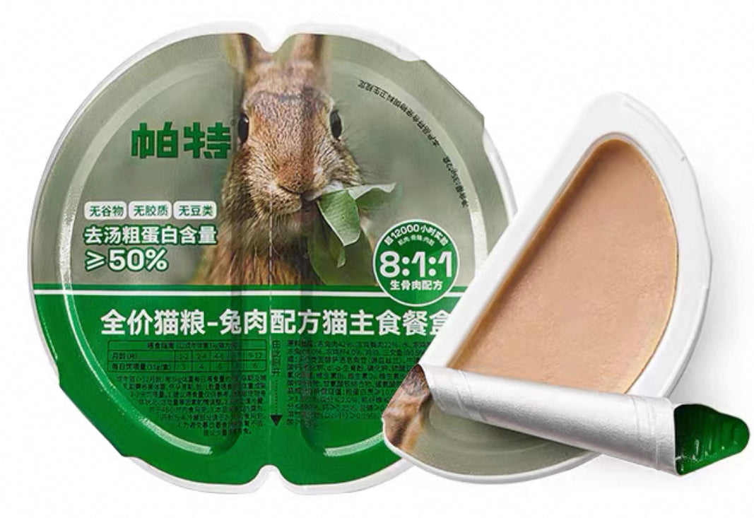 8:1:1 Staple Cat Food Cup 70g