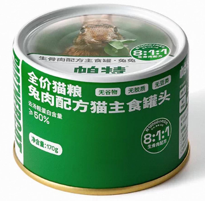 8:1:1 Staple Cat Food Can 170g