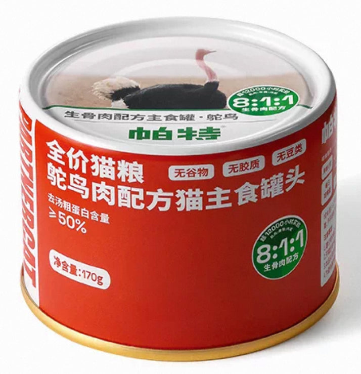8:1:1 Staple Cat Food Can 170g