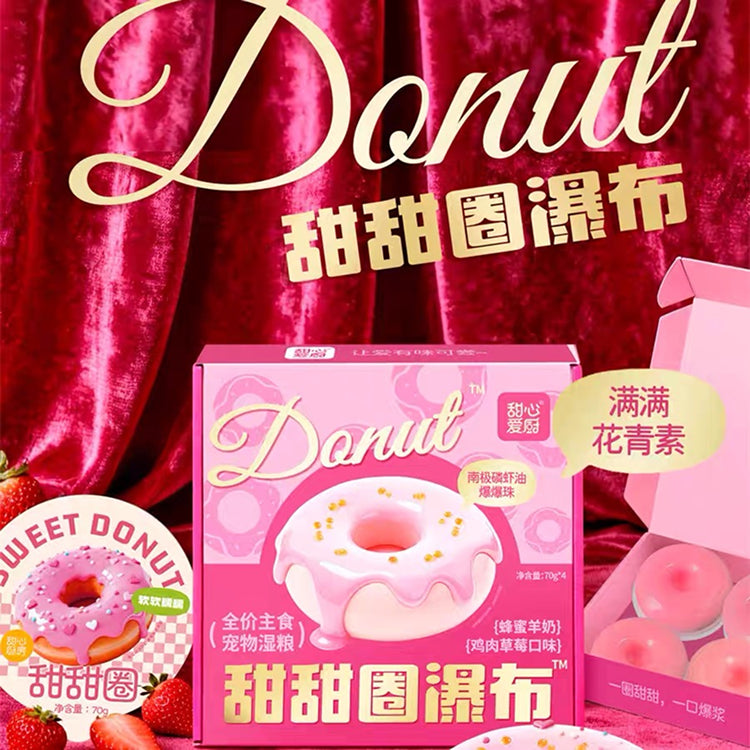 NiYa Donut Waterfall