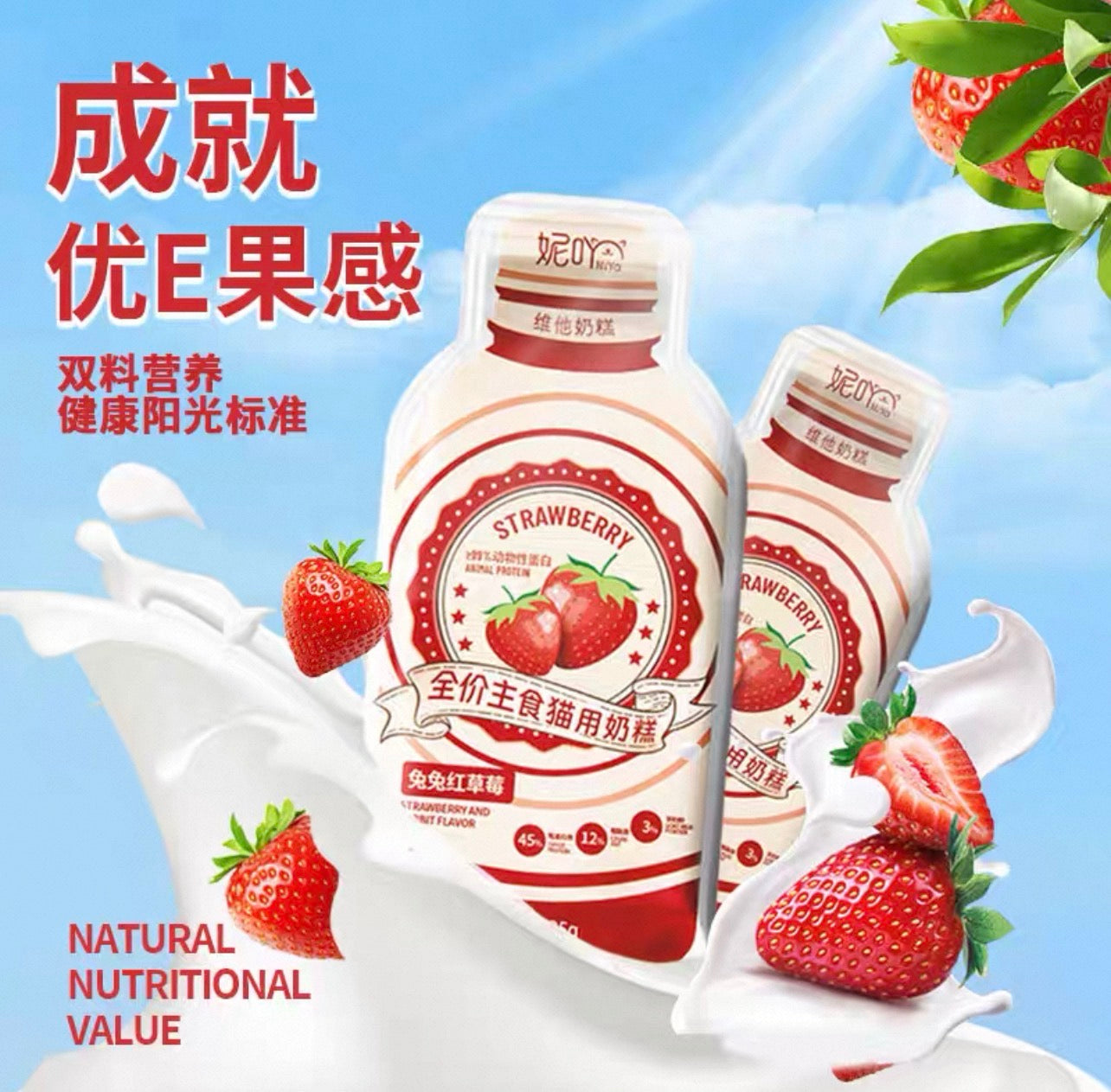 Vitamin Milk Cake Staple Cat Food