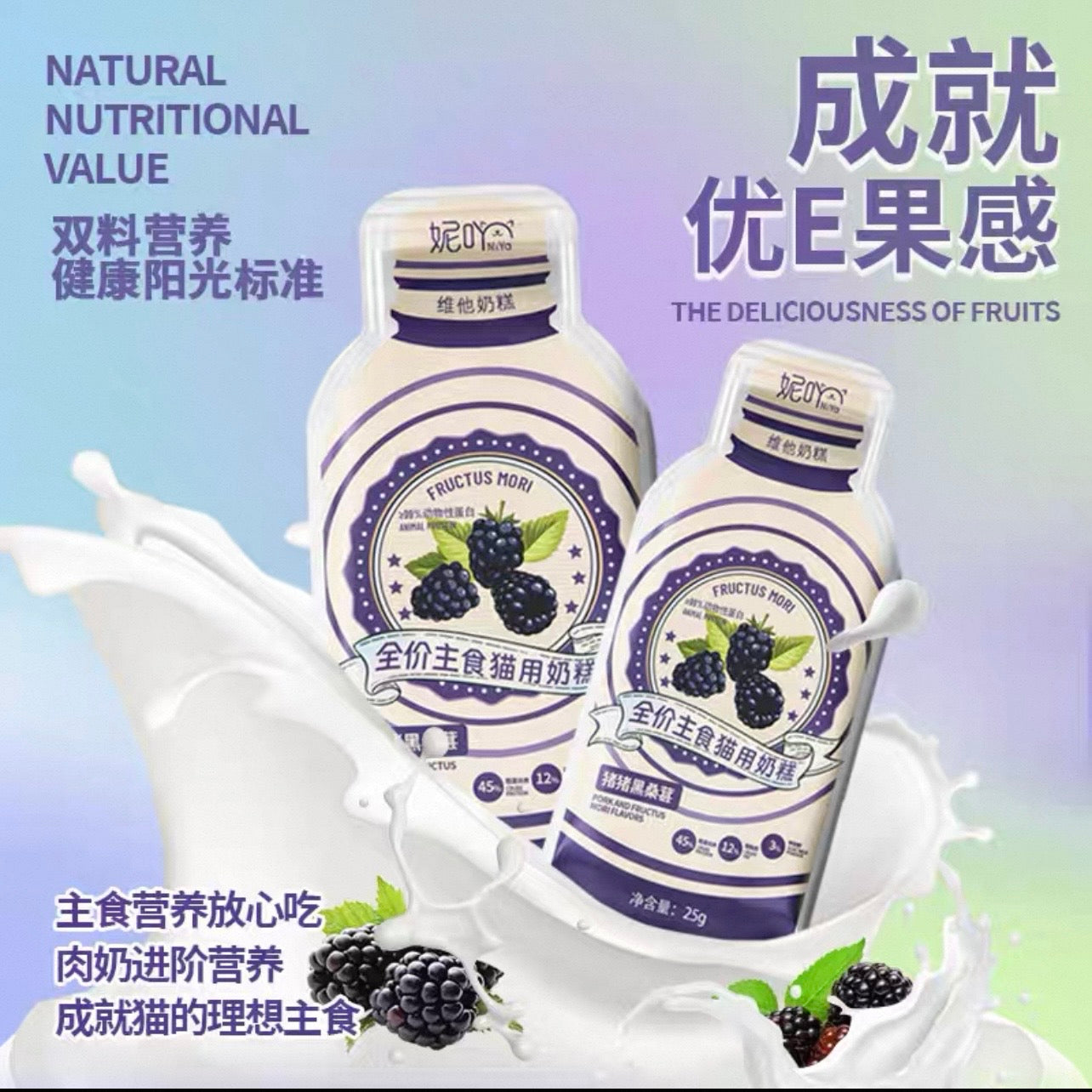 Vitamin Milk Cake Staple Cat Food