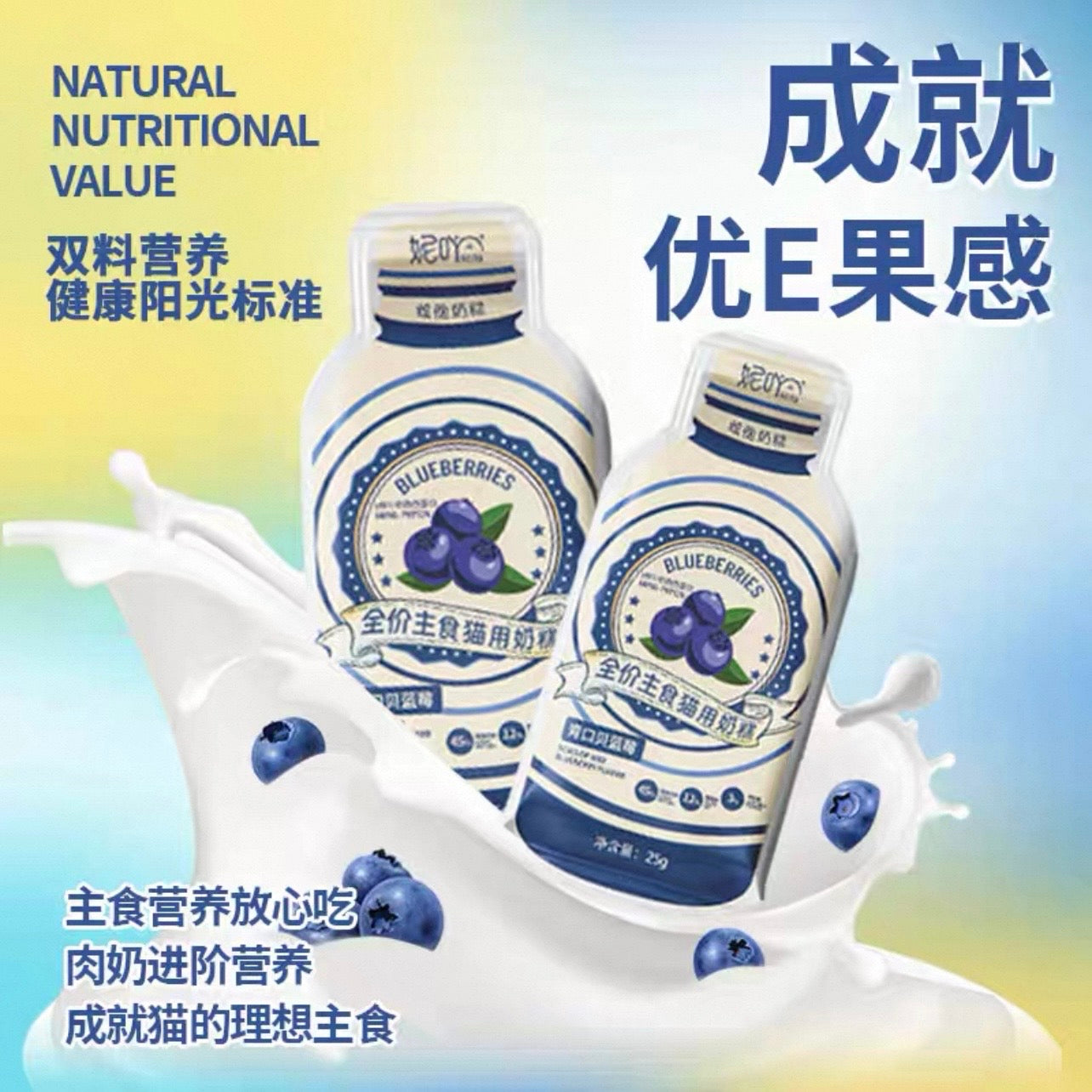 Vitamin Milk Cake Staple Cat Food