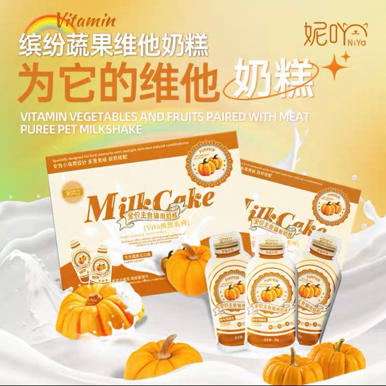 Vitamin Milk Cake Staple Cat Food