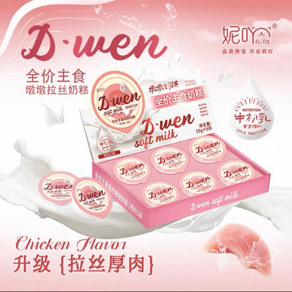 D-wen Soft Milk & Milk Cake Tender Shredded Meat Cup Staple Cat Food