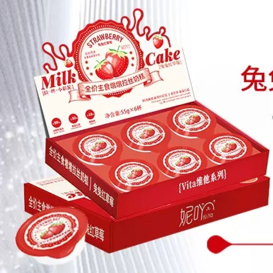 D-wen Soft Milk & Milk Cake Tender Shredded Meat Cup Staple Cat Food