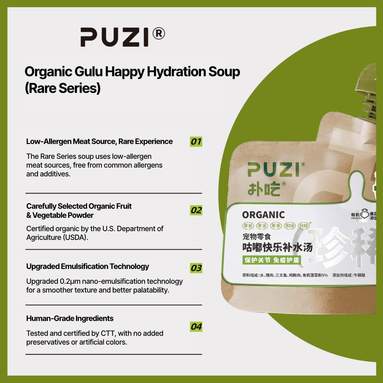 Organic Gulu Happy Hydration Soup (Rare Series) 85g