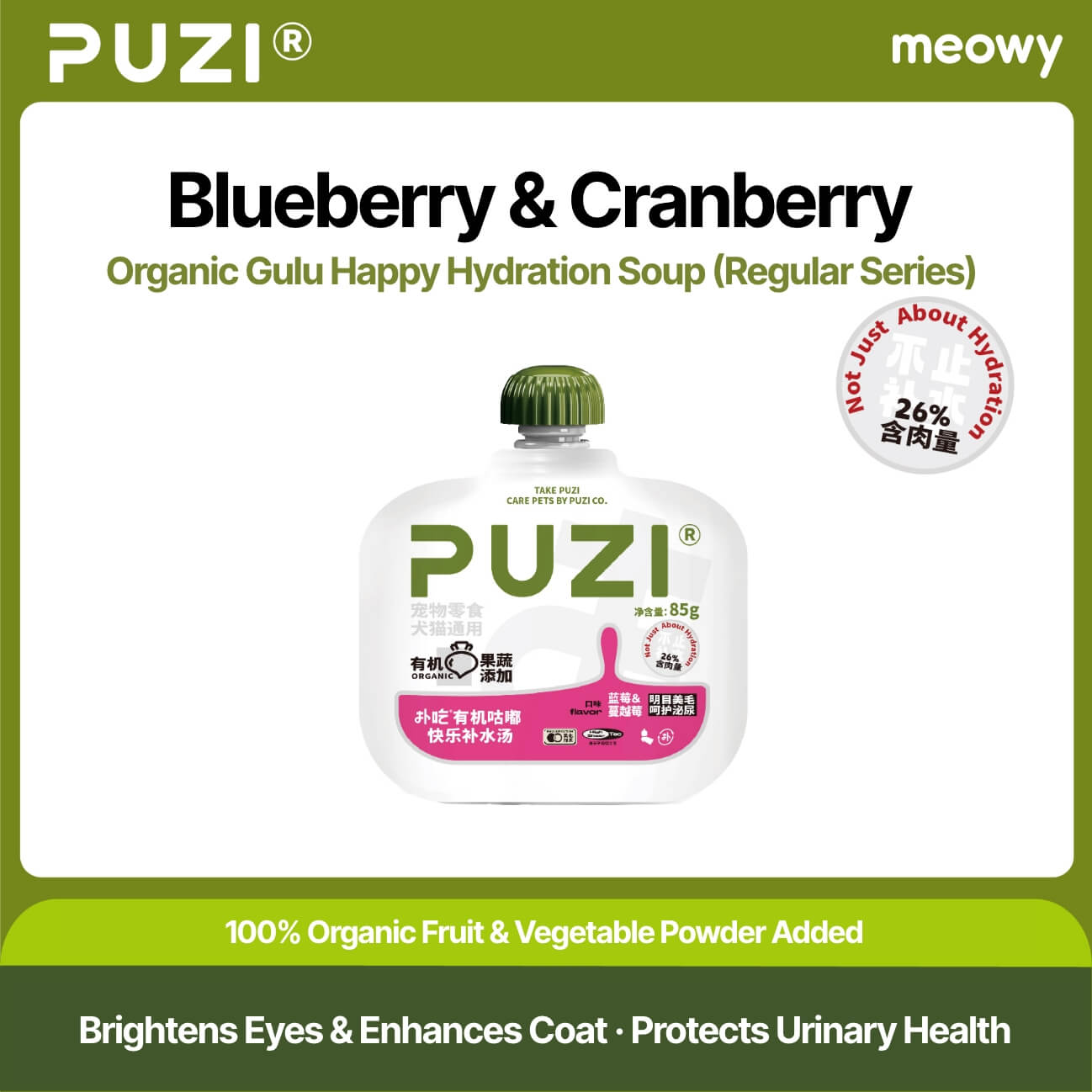 Organic Gulu Happy Hydration Soup (Regular Series) 85g