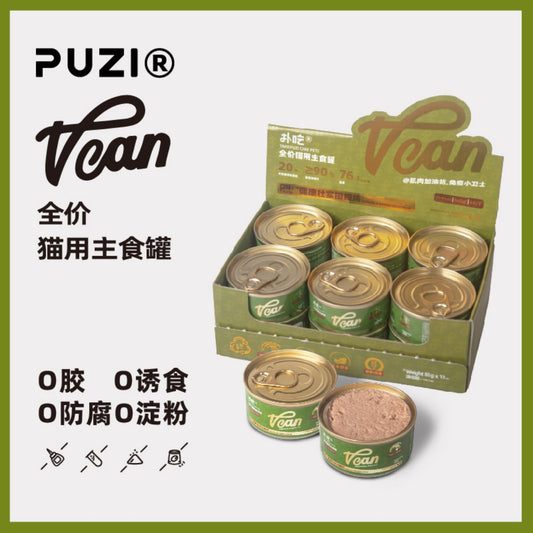 Puzi Vcan Staple Cat Food Can